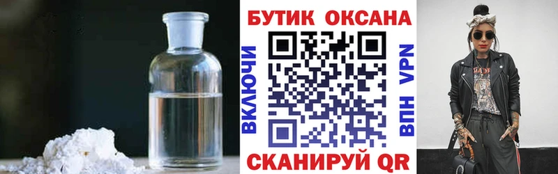 БУТИРАТ BDO  Нефтекумск 