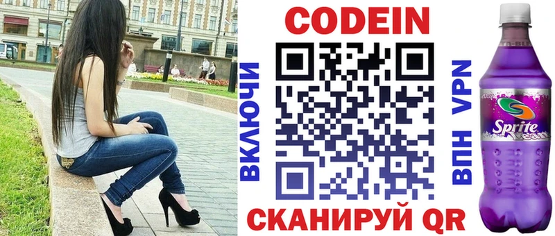 Кодеиновый сироп Lean напиток Lean (лин)  Нефтекумск 